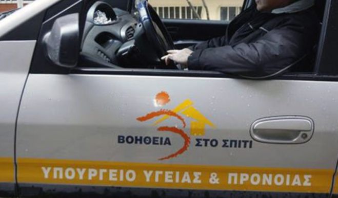 "&Beta;&omicron;ή&theta;&epsilon;&iota;&alpha; &sigma;&tau;&omicron; &Sigma;&pi;ί&tau;&iota;" | &Alpha;&rho;&chi;έ&sigmaf; &tau;&omicron;&upsilon; 2019 &eta; &pi;&rho;&omicron;&kappa;ή&rho;&upsilon;&xi;&eta; &tau;&omicron;&upsilon; &Alpha;&Sigma;&Epsilon;&Pi; &gamma;&iota;&alpha; 3.000 &mu;ό&nu;&iota;&mu;&epsilon;&sigmaf; &pi;&rho;&omicron;&sigma;&lambda;ή&psi;&epsilon;&iota;&sigmaf;