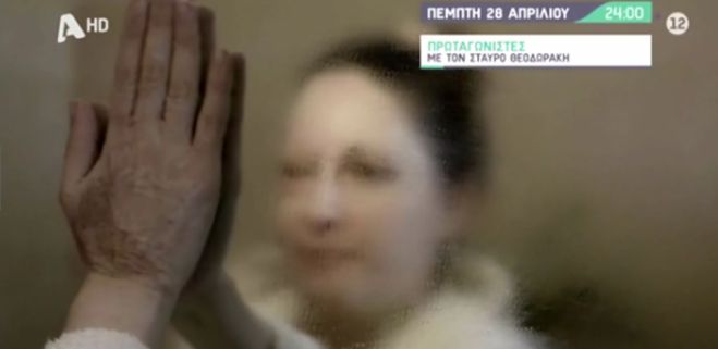 &Iota;&omega;ά&nu;&nu;&alpha; &Pi;&alpha;&lambda;&iota;&omicron;&sigma;&pi;ύ&rho;&omicron;&upsilon; | &Gamma;&iota;&alpha; &pi;&rho;ώ&tau;&eta; &phi;&omicron;&rho;ά &chi;&omega;&rho;ί&sigmaf; &tau;&eta; &mu;ά&sigma;&kappa;&alpha; &tau;&eta;&sigmaf; &sigma;&tau;&eta;&nu; &tau;&eta;&lambda;&epsilon;ό&rho;&alpha;&sigma;&eta;