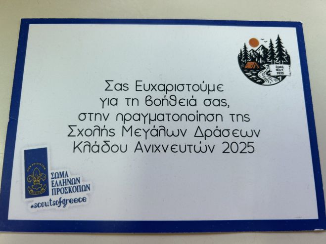 Δήμος Τρίπολης: «Στηρίζουμε δράσεις που ενισχύουν το πνεύμα της προσφοράς»