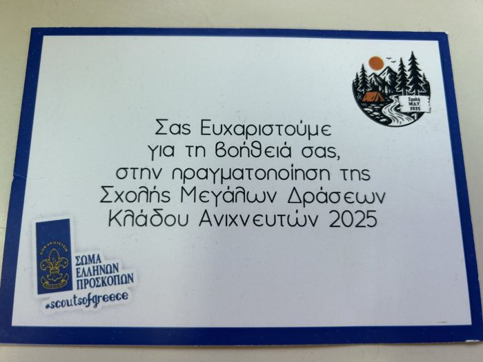 Δήμος Τρίπολης: «Στηρίζουμε δράσεις που ενισχύουν το πνεύμα της προσφοράς»