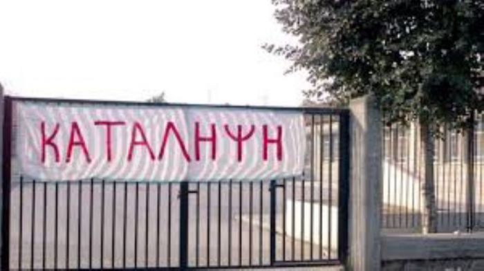 Στο πλευρό των γονιών τους τα παιδιά των αγροτών -Καταλήψεις σε σχολεία του Ερυμάθου και των Καλαβρύτων