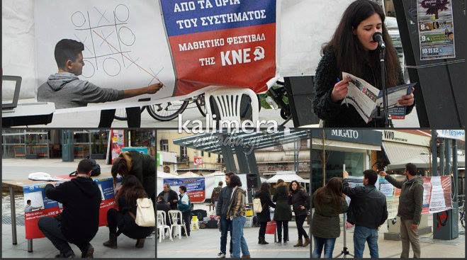 &Mu;&alpha;&theta;&eta;&tau;&iota;&kappa;ό &Phi;&epsilon;&sigma;&tau;&iota;&beta;ά&lambda; &Kappa;&Nu;&Epsilon; &sigma;&tau;&eta;&nu; &Tau;&rho;ί&pi;&omicron;&lambda;&eta;: &laquo;&Zeta;&omega;ή &omicron;&lambda;ό&kappa;&lambda;&eta;&rho;&eta;, ό&chi;&iota; &mu;&epsilon; &delta;ό&sigma;&epsilon;&iota;&sigmaf;&raquo; (&epsilon;&iota;&kappa;ό&nu;&epsilon;&sigmaf; &ndash; &beta;ί&nu;&tau;&epsilon;&omicron;)