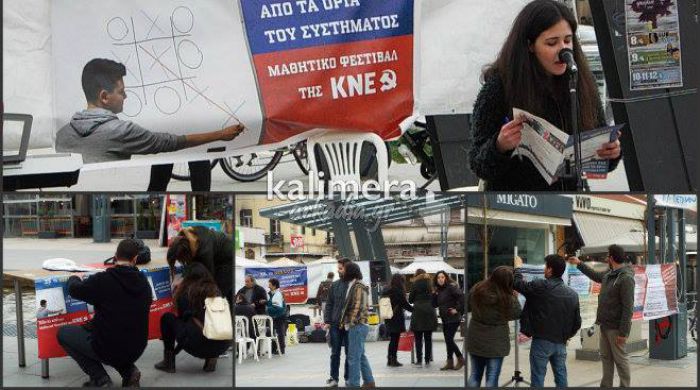 &Mu;&alpha;&theta;&eta;&tau;&iota;&kappa;ό &Phi;&epsilon;&sigma;&tau;&iota;&beta;ά&lambda; &Kappa;&Nu;&Epsilon; &sigma;&tau;&eta;&nu; &Tau;&rho;ί&pi;&omicron;&lambda;&eta;: &laquo;&Zeta;&omega;ή &omicron;&lambda;ό&kappa;&lambda;&eta;&rho;&eta;, ό&chi;&iota; &mu;&epsilon; &delta;ό&sigma;&epsilon;&iota;&sigmaf;&raquo; (&epsilon;&iota;&kappa;ό&nu;&epsilon;&sigmaf; &ndash; &beta;ί&nu;&tau;&epsilon;&omicron;)