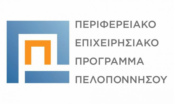 Επιμελητήριο Αρκαδίας | Ξεκινά η υποβολή προτάσεων σε δύο προγράμματα της Περιφέρειας για την ενίσχυση Μικρών και Πολύ Μικρών επιχειρήσεων