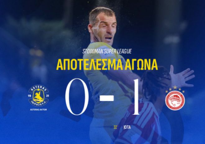 &Pi;ά&lambda;&epsilon;&psi;&epsilon; &omega;&sigmaf; &tau;&omicron; &tau;έ&lambda;&omicron;&sigmaf; &omicron; &Alpha;&sigma;&tau;έ&rho;&alpha;&sigmaf;, έ&chi;&alpha;&sigma;&epsilon; &mu;&epsilon; 0-1 &alpha;&pi;ό &tau;&omicron;&nu; &Omicron;&lambda;&upsilon;&mu;&pi;&iota;&alpha;&kappa;ό