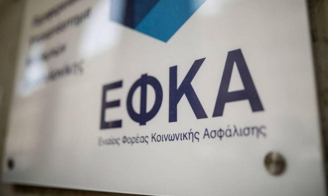&Nu;&alpha; &pi;&rho;&omicron;&sigma;&lambda;&eta;&phi;&theta;&epsilon;ί &nu;έ&omicron; &pi;&rho;&omicron;&sigma;&omega;&pi;&iota;&kappa;ό &sigma;&tau;&omicron;&nu;&nbsp;e-&Epsilon;&Phi;&Kappa;&Alpha; &Alpha;&rho;&kappa;&alpha;&delta;ί&alpha;&sigmaf; &zeta;&eta;&tau;ά &omicron; &beta;&omicron;&upsilon;&lambda;&epsilon;&upsilon;&tau;ή&sigmaf; &Pi;&alpha;&pi;&alpha;&eta;&lambda;&iota;&omicron;ύ