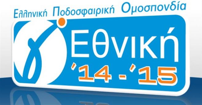 Πρεμιέρα στο Άργος για τον Παναρκαδικό – Όλο το πρόγραμμα της Γ’ Εθνικής!