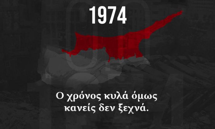 Σύλλογος Νυμφασίας 'Η Αγία Τριάς' | «Διακήρυξη-Ψήφισμα για τα πενήντα (50) χρόνια από την Τουρκική εισβολή και την συνεχιζόμενη κατοχή της Κύπρου»