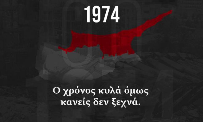 &Sigma;ύ&lambda;&lambda;&omicron;&gamma;&omicron;&sigmaf; &Nu;&upsilon;&mu;&phi;&alpha;&sigma;ί&alpha;&sigmaf; '&Eta; &Alpha;&gamma;ί&alpha; &Tau;&rho;&iota;ά&sigmaf;' | &laquo;&Delta;&iota;&alpha;&kappa;ή&rho;&upsilon;&xi;&eta;-&Psi;ή&phi;&iota;&sigma;&mu;&alpha; &gamma;&iota;&alpha; &tau;&alpha; &pi;&epsilon;&nu;ή&nu;&tau;&alpha; (50) &chi;&rho;ό&nu;&iota;&alpha; &alpha;&pi;ό &tau;&eta;&nu; &Tau;&omicron;&upsilon;&rho;&kappa;&iota;&kappa;ή &epsilon;&iota;&sigma;&beta;&omicron;&lambda;ή &kappa;&alpha;&iota; &tau;&eta;&nu; &sigma;&upsilon;&nu;&epsilon;&chi;&iota;&zeta;ό&mu;&epsilon;&nu;&eta; &kappa;&alpha;&tau;&omicron;&chi;ή &tau;&eta;&sigmaf; &Kappa;ύ&pi;&rho;&omicron;&upsilon;&raquo;