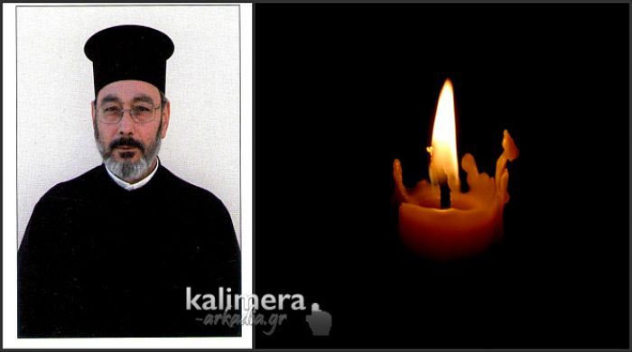 &Epsilon;&kappa;&omicron;&iota;&mu;ή&theta;&eta; &omicron; &Epsilon;&phi;&eta;&mu;έ&rho;&iota;&omicron;&sigmaf; &tau;&omicron;&upsilon; &Nu;&alpha;&omicron;ύ &Kappa;&omicron;&iota;&mu;ή&sigma;&epsilon;&omega;&sigmaf; &tau;&eta;&sigmaf; &Theta;&epsilon;&omicron;&tau;ό&kappa;&omicron;&upsilon; &Beta;&lambda;&alpha;&chi;&omicron;&kappa;&epsilon;&rho;&alpha;&sigma;έ&alpha;&sigmaf;, &Pi;&rho;&epsilon;&sigma;&beta;ύ&tau;&epsilon;&rho;&omicron;&sigmaf; &Chi;&rho;ή&sigma;&tau;&omicron;&sigmaf; &Lambda;&upsilon;&mu;&pi;&epsilon;&rho;ό&pi;&omicron;&upsilon;&lambda;&omicron;&sigmaf;