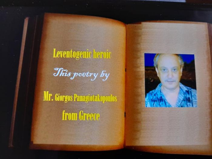 Σε διεθνή διαγωνισμό ποίησης διακρίθηκε ο Γορτύνιος Γιώργος Παναγιωτακόπουλος (vd)