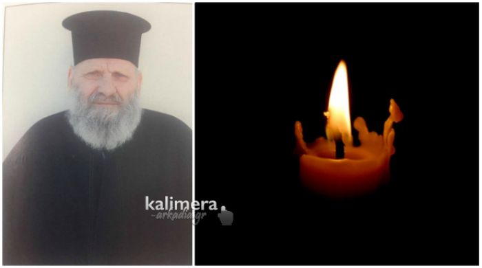 Εκοιμήθη ο Πρεσβύτερος Αθανάσιος Καραφωτιάς από τις Κολλίνες