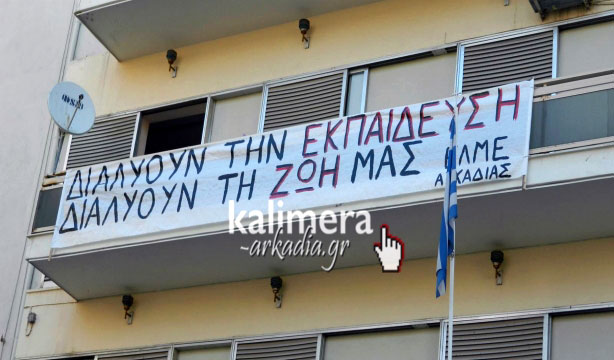 &Sigma;&epsilon; &delta;&iota;&alpha;&theta;&epsilon;&sigma;&iota;&mu;ό&tau;&eta;&tau;&alpha; &pi;&alpha;&rho;&alpha;&mu;έ&nu;&omicron;&upsilon;&nu; 12 &kappa;&alpha;&theta;&eta;&gamma;&eta;&tau;έ&sigmaf; &sigma;&tau;&eta;&nu; &Alpha;&rho;&kappa;&alpha;&delta;ί&alpha; - &Mu;&epsilon;&gamma;&alpha;&lambda;ώ&nu;&epsilon;&iota; &omicron; &phi;ό&beta;&omicron;&sigmaf; &tau;&eta;&sigmaf; &alpha;&pi;ό&lambda;&upsilon;&sigma;&eta;&sigmaf; (vd)