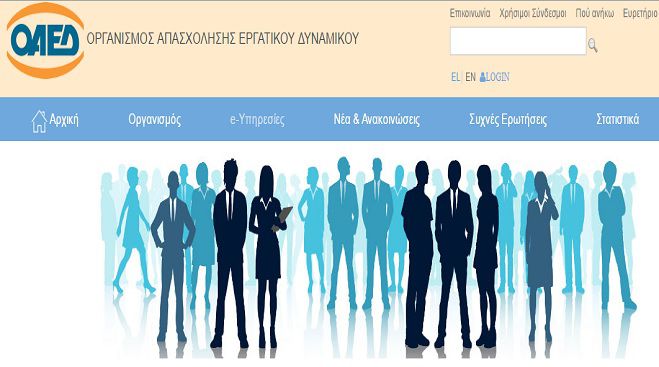 Βρείτε κενές θέσεις εργασίας για την Αρκαδία στο oaed.gr!