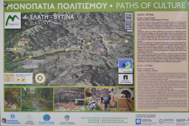 Σε Ελάτη και Βυτίνα ο ΕΟΣ Τρίπολης