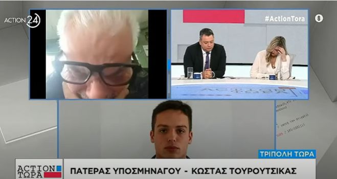 "&Lambda;ύ&gamma;&iota;&sigma;&epsilon;" &sigma;&tau;&omicron;&nu; &alpha;έ&rho;&alpha; &tau;&omicron;&upsilon; Action24 &omicron; &pi;&alpha;&tau;έ&rho;&alpha;&sigmaf; &tau;&omicron;&upsilon; &upsilon;&pi;&omicron;&sigma;&mu;&eta;&nu;&alpha;&gamma;&omicron;ύ &Mu;ά&rho;&iota;&omicron;&upsilon; &Tau;&omicron;&upsilon;&rho;&omicron;ύ&tau;&sigma;&iota;&kappa;&alpha; ... (vd)