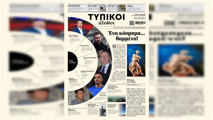 Στις καλύτερες σχολικές εφημερίδες Ελλάδας - Κύπρου οι "Τυπικοί Άτυποι" του ΓΕΛ Άστρους!