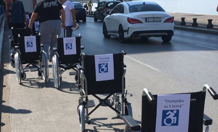 ΑΜεΑ πάρκαραν παράνομα αναπηρικά αμαξίδια στους δρόμους για... 5 λεπτά