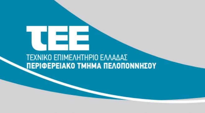 &Tau;&epsilon;&chi;&nu;&iota;&kappa;ό &Epsilon;&pi;&iota;&mu;&epsilon;&lambda;&eta;&tau;ή&rho;&iota;&omicron; | &Delta;&iota;&eta;&mu;&epsilon;&rho;ί&delta;&alpha; &sigma;&tau;&eta;&nu; &Tau;&rho;ί&pi;&omicron;&lambda;&eta; &gamma;&iota;&alpha; &tau;&eta;&nu; &alpha;&nu;ά&theta;&epsilon;&sigma;&eta; &kappa;&alpha;&iota; &epsilon;&kappa;&tau;έ&lambda;&epsilon;&sigma;&eta; &Delta;&eta;&mu;&omicron;&sigma;ί&omega;&nu; Έ&rho;&gamma;&omega;&nu; &kappa;&alpha;&iota; &Mu;&epsilon;&lambda;&epsilon;&tau;ώ&nu;