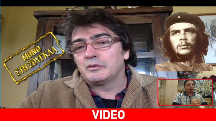 Αποκλειστικό στη Zougla: O ανιψιός του Τσε Γκεβάρα μιλάει για πρώτη φορά σε Ελληνικό ΜΜΕ και σχολιάζει τις εξελίξεις!