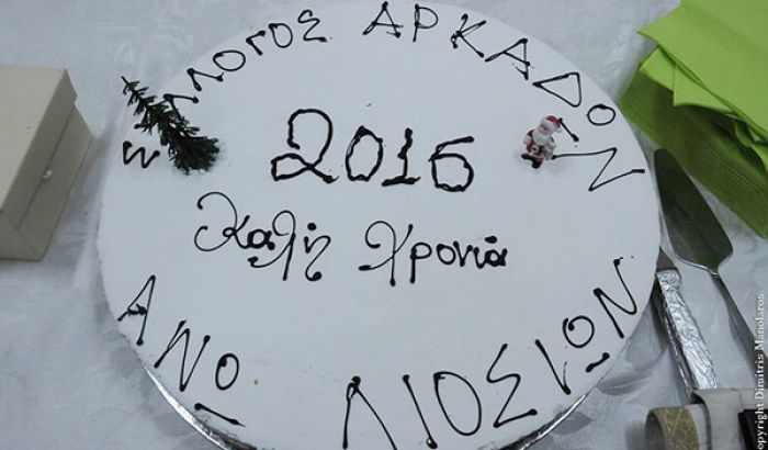 Με προαναγγελία εξαιρετικών εκδηλώσεων η κοπή πίτας του συλλόγου Αρκάδων Φυλής