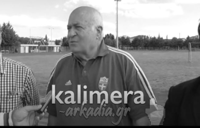 Το συλλυπητήριο μήνυμα του Δημάρχου Τρίπολης για το θάνατο του Μανώλη Μανωλόπουλου