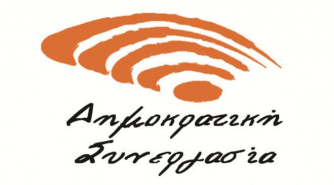 Ό&lambda;&omicron;&iota; &omicron;&iota; &upsilon;&pi;&omicron;&psi;ή&phi;&iota;&omicron;&iota; &mu;&epsilon; &tau;&omicron;&nu; &Pi;&alpha;&nu;&alpha;&gamma;&iota;ώ&tau;&eta; &Mu;&pi;&omicron;ύ&rho;&alpha; &sigma;&tau;&omicron; &Delta;ή&mu;&omicron; &Mu;&epsilon;&gamma;&alpha;&lambda;ό&pi;&omicron;&lambda;&eta;&sigmaf; (&omicron;&nu;ό&mu;&alpha;&tau;&alpha;)!