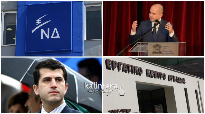 ΝΔ - Τρίπολη | Εκδήλωση για τη στήριξη της επιχειρηματικότητας - Ομιλητής ο Αρκάς Νίκος Κωστόπουλος