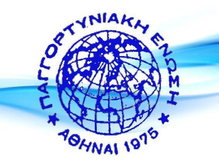 &Kappa;ά&lambda;&pi;&epsilon;&sigmaf; &sigma;&tau;&eta;&nu; &Pi;&alpha;&gamma;&gamma;&omicron;&rho;&tau;&upsilon;&nu;&iota;&alpha;&kappa;ή Έ&nu;&omega;&sigma;&eta;