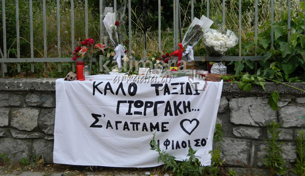 «Καλό ταξίδι, Γιωργάκη... Σ&#039; αγαπάμε. Οι φίλοι σου»