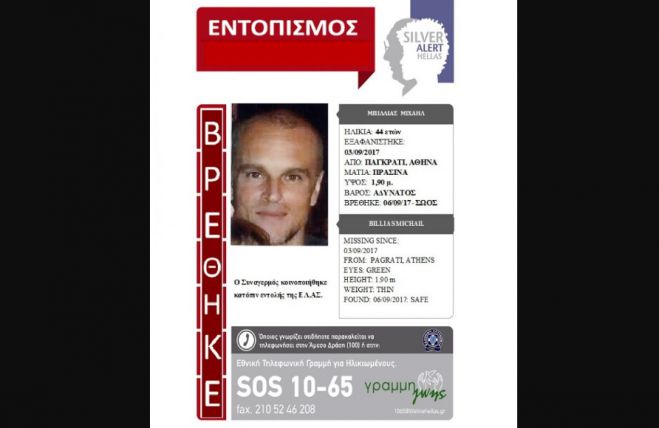 &Epsilon;&nu;&tau;&omicron;&pi;ί&sigma;&tau;&eta;&kappa;&epsilon; &sigma;ώ&omicron;&sigmaf; &omicron; 44&chi;&rho;&omicron;&nu;&omicron;&sigmaf; ...