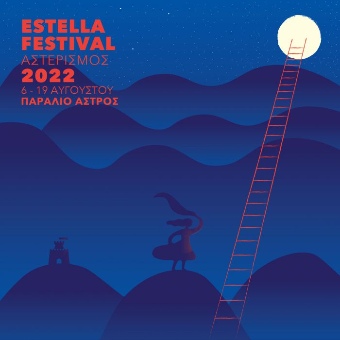 Το Estella Festival επιστρέφει!