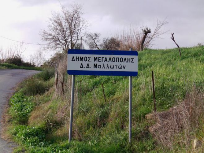 «Πλατεία Βασιλείου Χρονόπουλου» στα Μαλλωτά Μεγαλόπολης