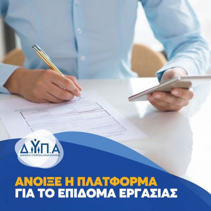 Ά&nu;&omicron;&iota;&xi;&epsilon; &eta; &pi;&lambda;&alpha;&tau;&phi;ό&rho;&mu;&alpha; &gamma;&iota;&alpha; &tau;&omicron; &epsilon;&pi;ί&delta;&omicron;&mu;&alpha; &epsilon;&rho;&gamma;&alpha;&sigma;ί&alpha;&sigmaf;