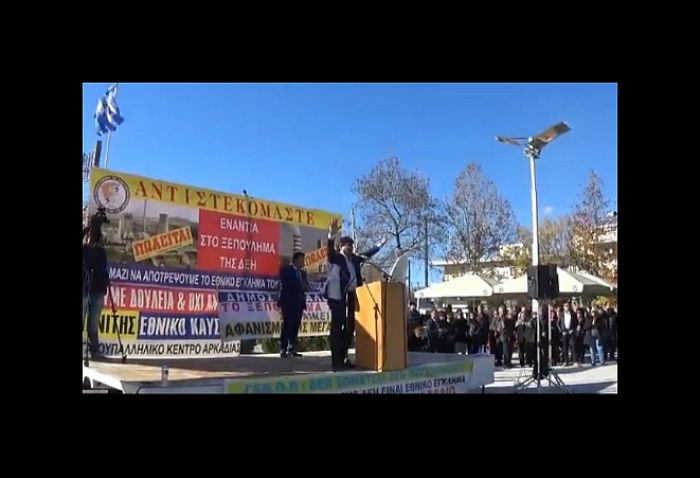 Ο Γιαννακούρας για την πώληση των μονάδων της ΔΕΗ: "Λαός ενωμένος ποτέ νικημένος"! (vd)
