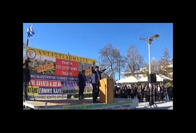 Ο Γιαννακούρας για την πώληση των μονάδων της ΔΕΗ: &quot;Λαός ενωμένος ποτέ νικημένος&quot;! (vd)