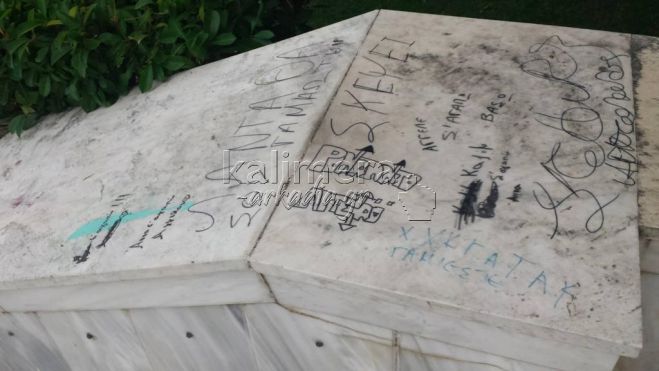 Δεν πάει άλλο η κατάσταση με τα συνθήματα στο Πνευματικό Κέντρο – Θα μπουν κάμερες;