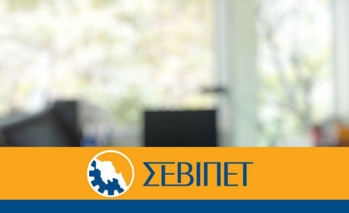 Συνάντηση με τον Υπουργό Ανάπτυξης ζητά ο ΣΕΒΙΠΕΤ