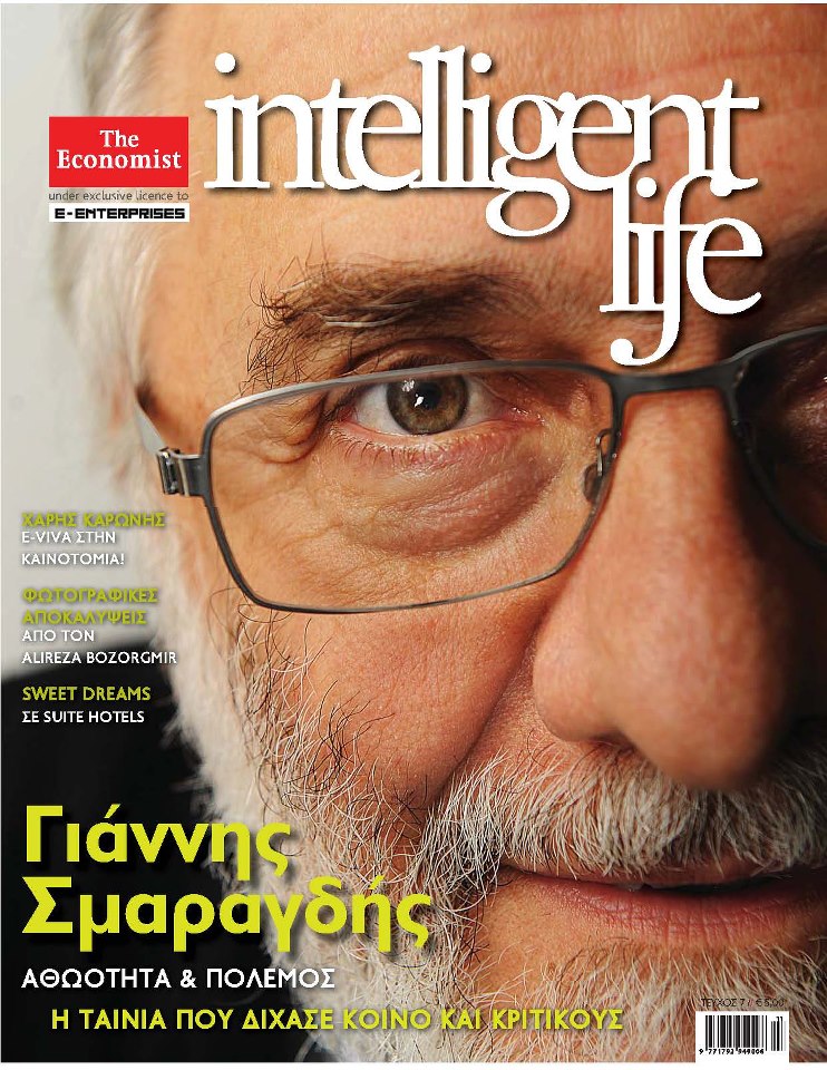 Φωτογραφία του Βασίλη Κουτρουμάνου στο εξώφυλλο του περιοδικού «Intelligent Life Greece»!
