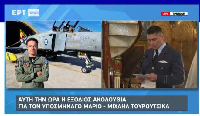 &Omicron; &beta;&alpha;&theta;&mu;ό&sigmaf; &tau;&omicron;&upsilon; &Alpha;&nu;&tau;&iota;&pi;&tau;&epsilon;&rho;ά&rho;&chi;&omicron;&upsilon; &alpha;&pi;&omicron;&nu;&epsilon;&mu;ή&theta;&eta;&kappa;&epsilon; &tau;&iota;&mu;&eta;&tau;&iota;&kappa;ά &mu;&epsilon;&tau;ά &theta;ά&nu;&alpha;&tau;&omicron;&nu; &sigma;&tau;&omicron;&nu; &Mu;ά&rho;&iota;&omicron; &Tau;&omicron;&upsilon;&rho;&omicron;ύ&tau;&sigma;&iota;&kappa;&alpha; (vd)