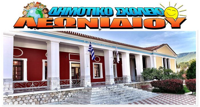 Βιωματική δράση «Γινόμαστε πιο φιλικοί!» στο Δημοτικό Σχολείο Λεωνιδίου
