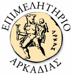 Αρκαδία – Ποιοι εντάχθηκαν στο πρόγραμμα ενίσχυσης των μικρομεσαίων επιχειρήσεων