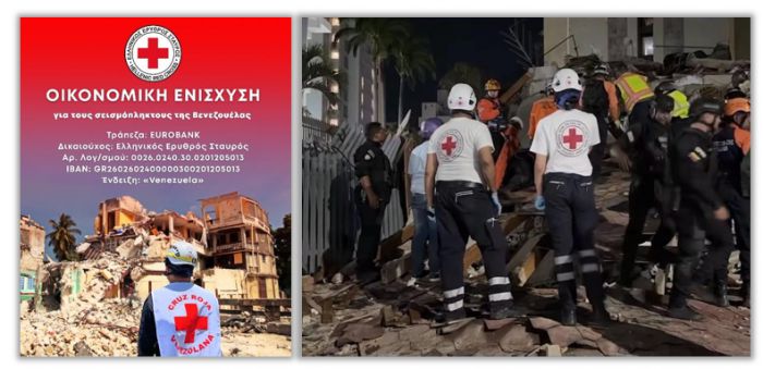 &Omicron; &Epsilon;&lambda;&lambda;&eta;&nu;&iota;&kappa;ό&sigmaf; &Epsilon;&rho;&upsilon;&theta;&rho;ό&sigmaf; &Sigma;&tau;&alpha;&upsilon;&rho;ό&sigmaf; &sigma;&upsilon;&gamma;&kappa;&epsilon;&nu;&tau;&rho;ώ&nu;&epsilon;&iota; &chi;&rho;ή&mu;&alpha;&tau;&alpha; &gamma;&iota;&alpha; &tau;&omicron;&upsilon;&sigmaf; &sigma;&epsilon;&iota;&sigma;&mu;&omicron;&pi;&alpha;&theta;&epsilon;ί&sigmaf; &tau;&eta;&sigmaf; &Beta;&epsilon;&nu;&epsilon;&zeta;&omicron;&upsilon;έ&lambda;&alpha;&sigmaf;