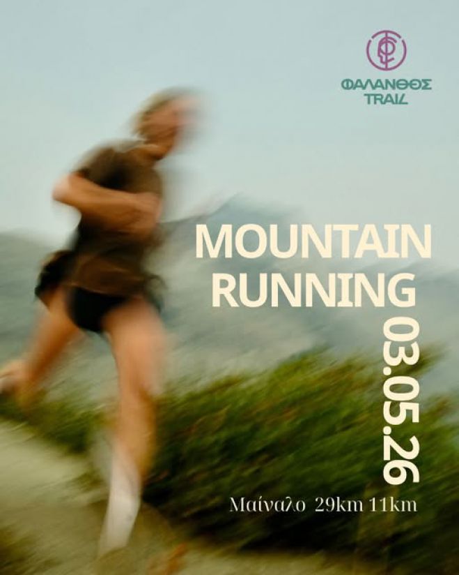 Falanthos Trail | &Theta;&alpha; &epsilon;ί&nu;&alpha;&iota; &epsilon;&pi;ί&sigma;&eta;&mu;&omicron; &kappa;&rho;&iota;&tau;ή&rho;&iota;&omicron; &gamma;&iota;&alpha; &tau;&omicron;&nu; Olympus Marathon