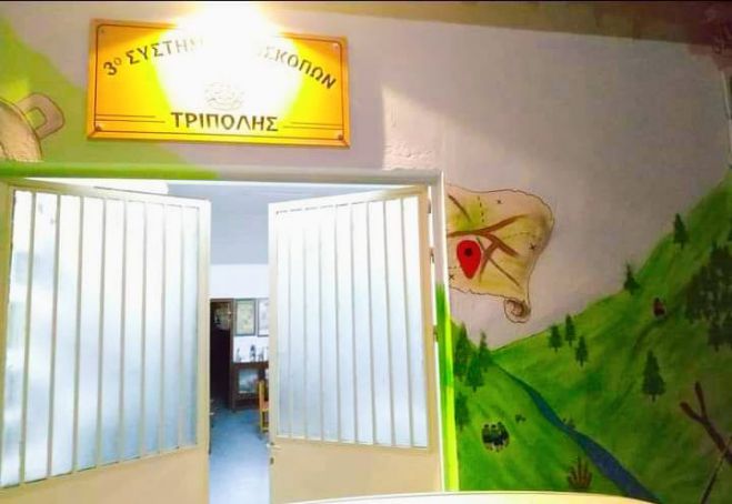 Έ&nu;&alpha; &phi;&iota;&lambda;&iota;&kappa;ό &sigma;&tau;έ&kappa;&iota; &hellip; &sigma;&tau;&omicron; &kappa;έ&nu;&tau;&rho;&omicron; &tau;&eta;&sigmaf; &Tau;&rho;ί&pi;&omicron;&lambda;&eta;&sigmaf;!