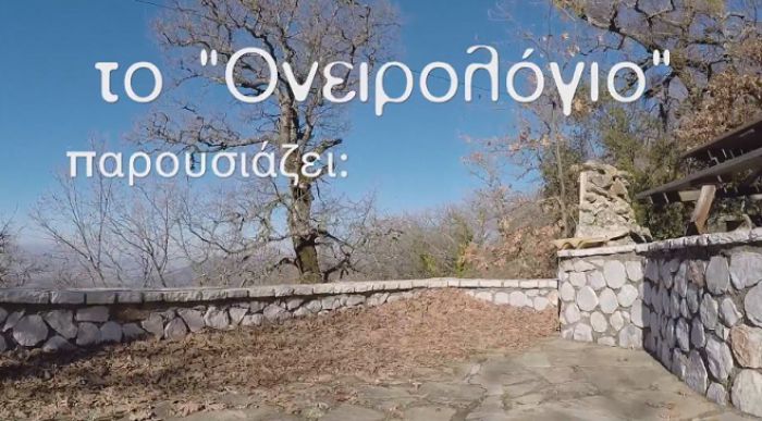 &Mu;&iota;&alpha; &pi;&tau;ή&sigma;&eta; &alpha;&pi;ό &tau;&omicron;&nu; &Alpha;&gamma;&iota;ά&nu;&nu;&eta; &sigma;&tau;&alpha; Ά&nu;&omega; &Delta;&omicron;&lambda;&iota;&alpha;&nu;ά (vd)