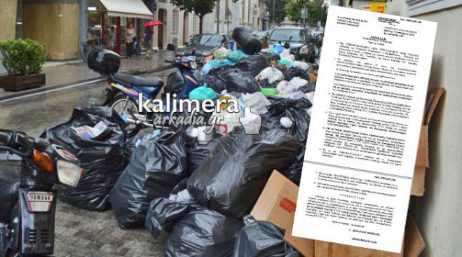 Ναυάγησε οριστικά η λύση του Αγίου Κωνσταντίνου – Οριστικά στην Τεγέα τα σκουπίδια!