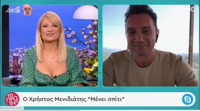 &Sigma;&tau;&eta;&nu; &Alpha;&rho;&kappa;&alpha;&delta;ί&alpha; &pi;&epsilon;&rho;&nu;ά &tau;&eta;&nu; &kappa;&alpha;&rho;&alpha;&nu;&tau;ί&nu;&alpha; &omicron; &Chi;&rho;ή&sigma;&tau;&omicron;&sigmaf; &Mu;&epsilon;&nu;&iota;&delta;&iota;ά&tau;&eta;&sigmaf; &mu;&epsilon; &tau;&eta;&nu; &sigma;ύ&zeta;&upsilon;&gamma;&omicron; &kappa;&alpha;&iota; &tau;&alpha; &pi;&alpha;&iota;&delta;&iota;ά! (vd)