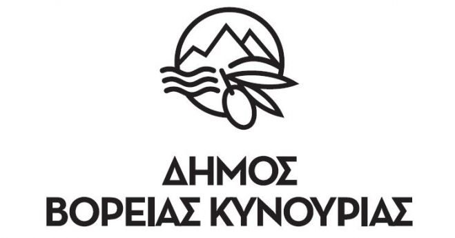 Ανακοίνωση Δήμου Βόρειας Κυνουρίας σχετικά με την αποστολή εκλογικού φυλλαδίου επισυναπτόμενο σε λογαριασμούς