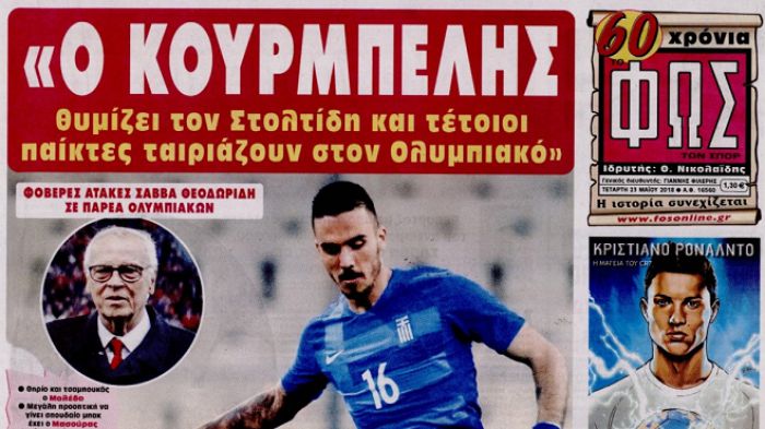 &Sigma;ά&beta;&beta;&alpha;&sigmaf; &Theta;&epsilon;&omicron;&delta;&omega;&rho;ί&delta;&eta;&sigmaf;: &laquo;&Nu;έ&omicron;&sigmaf; &Sigma;&tau;&omicron;&lambda;&tau;ί&delta;&eta;&sigmaf; &omicron; &Kappa;&omicron;&upsilon;&rho;&mu;&pi;έ&lambda;&eta;&sigmaf;&raquo;!